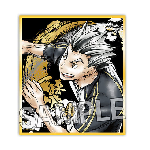 『ハイキュー!!』激闘!!煌めき色紙 木兎光太郎